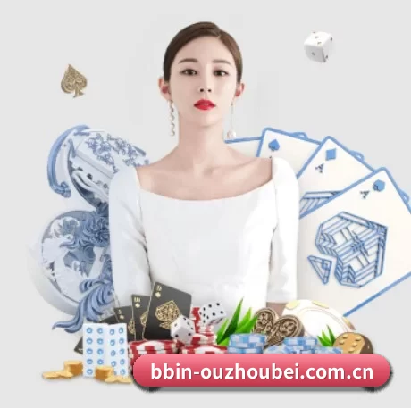 BBIN体育 APP 界面