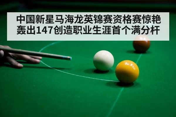 snooker table green
